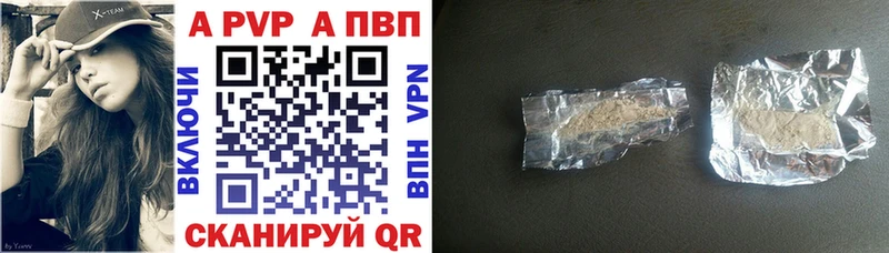 Купить где  Малгобек  A-PVP СК 