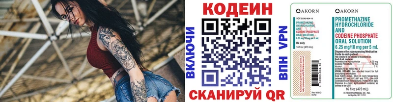 Кодеиновый сироп Lean Purple Drank  Купить закладки  Малгобек 