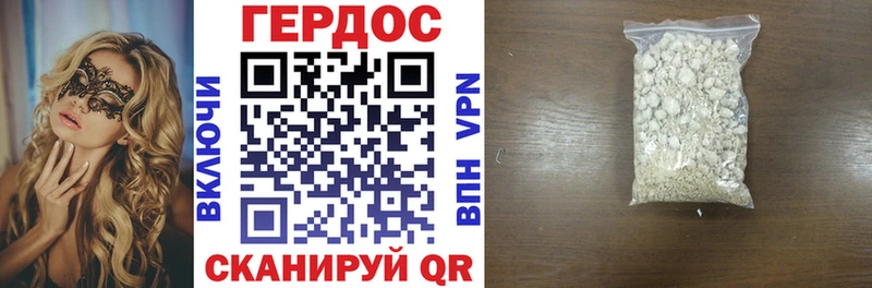 ГЕРОИН белый  Купить закладки  Малгобек 