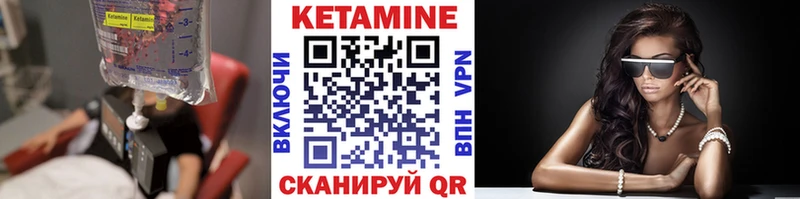 КЕТАМИН ketamine  Купить закладки  Малгобек 