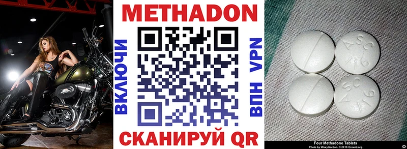 МЕТАДОН белоснежный Малгобек